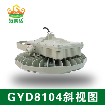 ATEX Certified LED Explosion Proof Light - Ceiling/Wall/Pendant Mount - GYD810 Series - Zone 2 & 22 Hazardous Area Lighting - 30-240W - Die-Cast Aluminum & Stainless Steel Construction