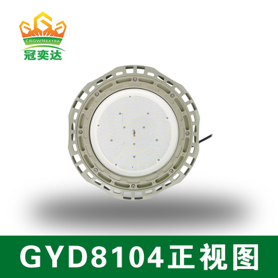 ATEX Certified LED Explosion Proof Light - Ceiling/Wall/Pendant Mount - GYD810 Series - Zone 2 & 22 Hazardous Area Lighting - 30-240W - Die-Cast Aluminum & Stainless Steel Construction