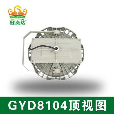 135lm/w Efficiency Explosion Proof LED High Bay Lighting for Hazardous Environments GYD810