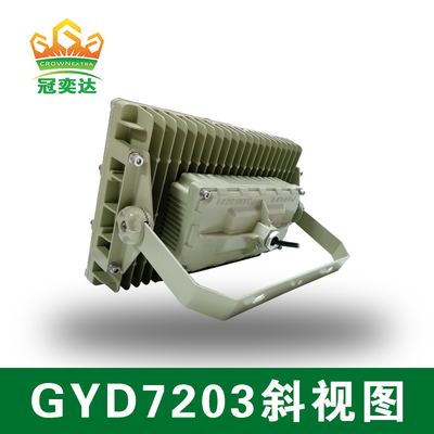 Zone 1/21 Explosion-Proof Light [Multi-Mount] GYD720 Series LED Luminaire 135-145Lm/W Tempered Glass & Silicon Seal